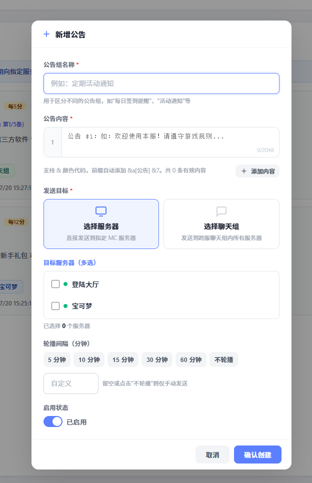 公告编辑