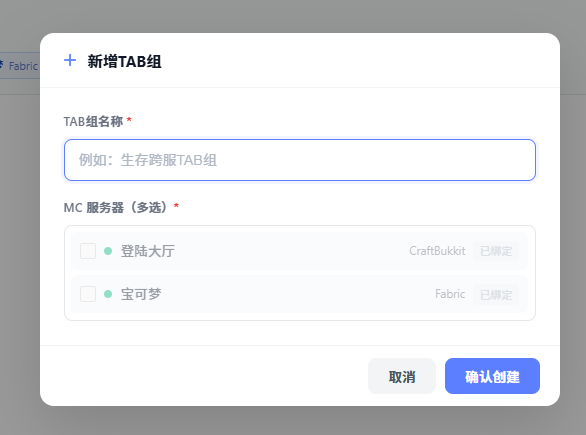 编辑TAB组