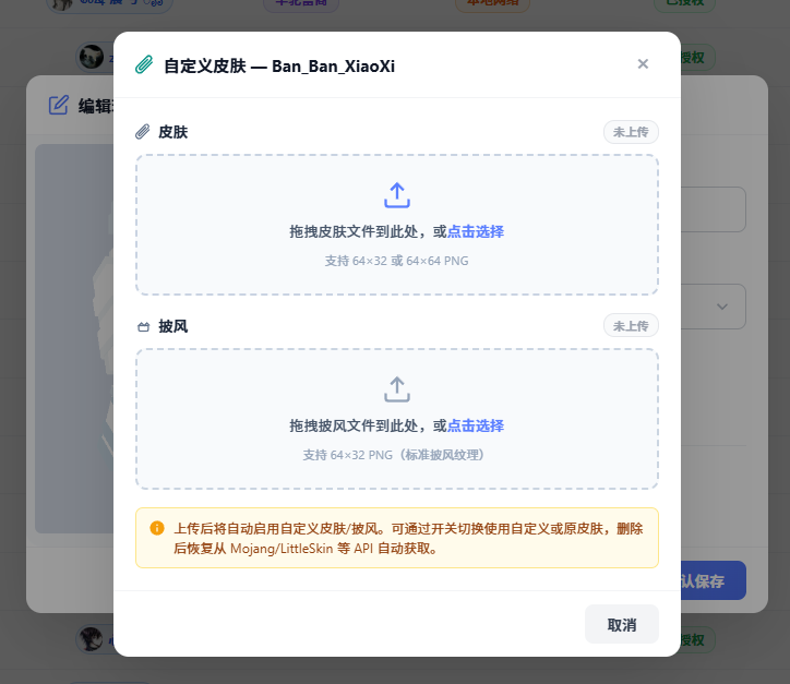 自定义皮肤
